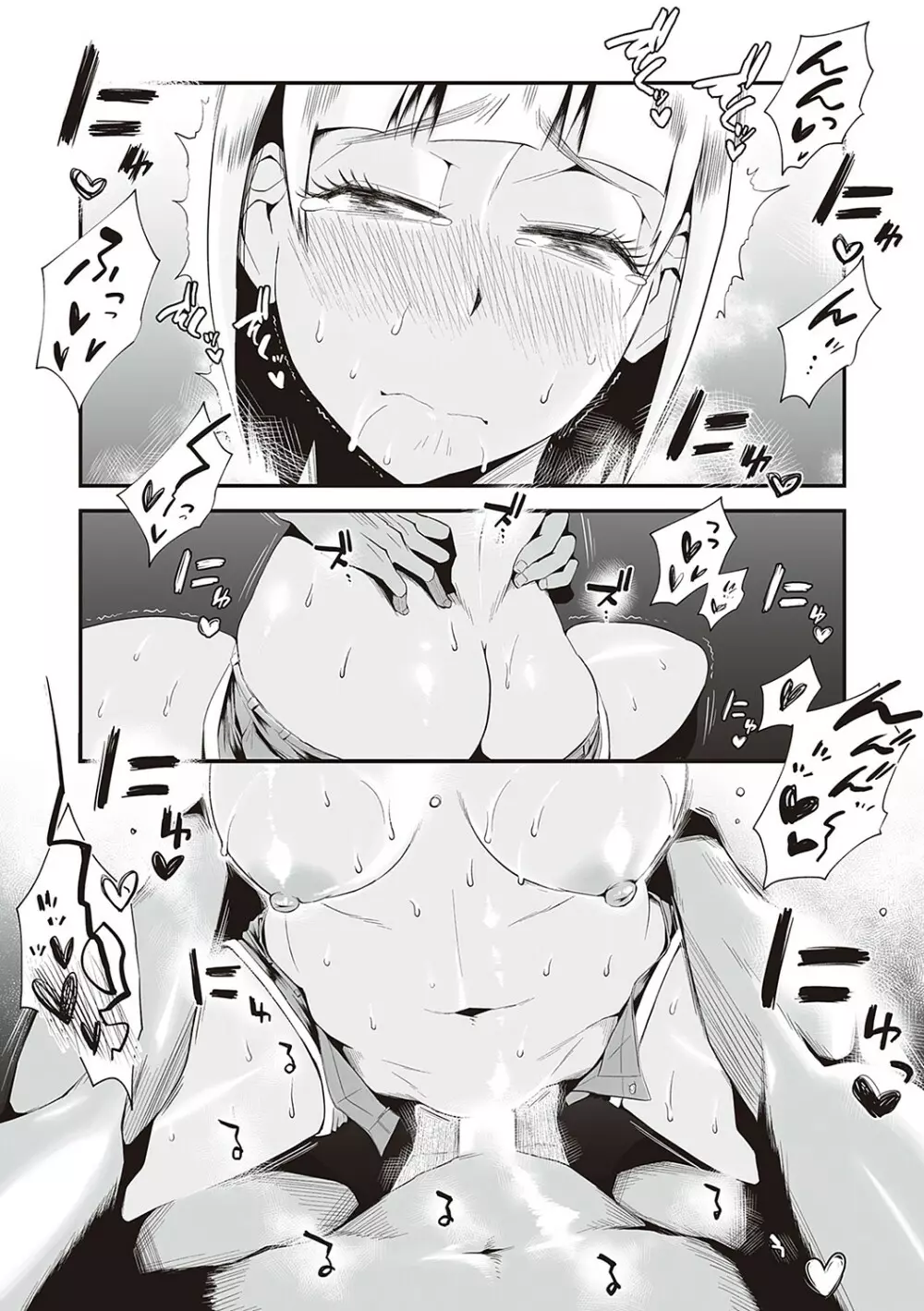 あの!お母さんの詳細 Page.186
