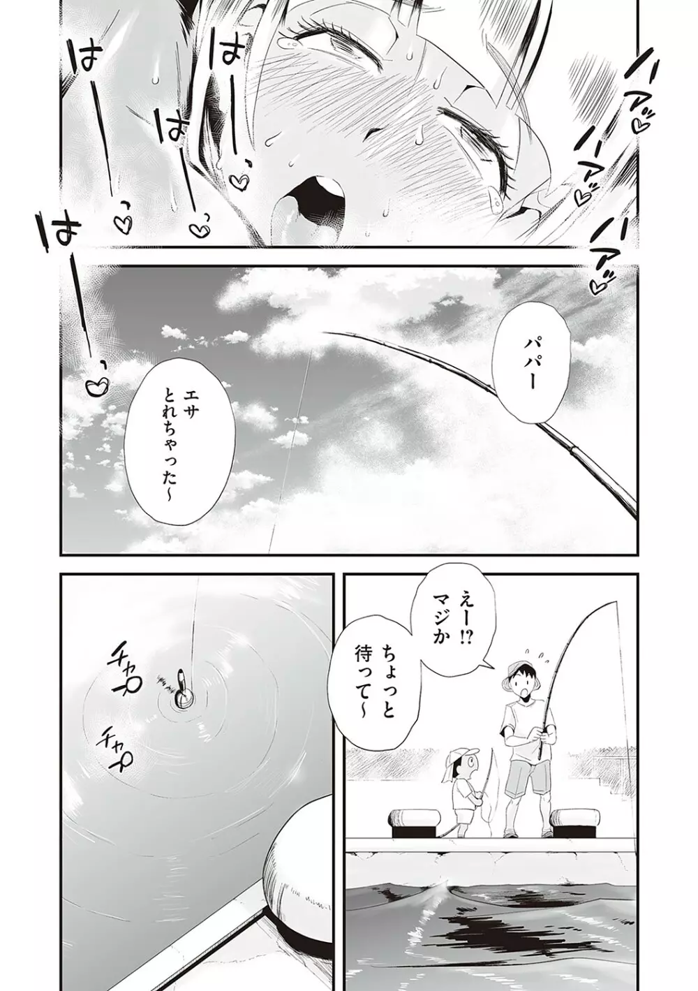 あの!お母さんの詳細 Page.192