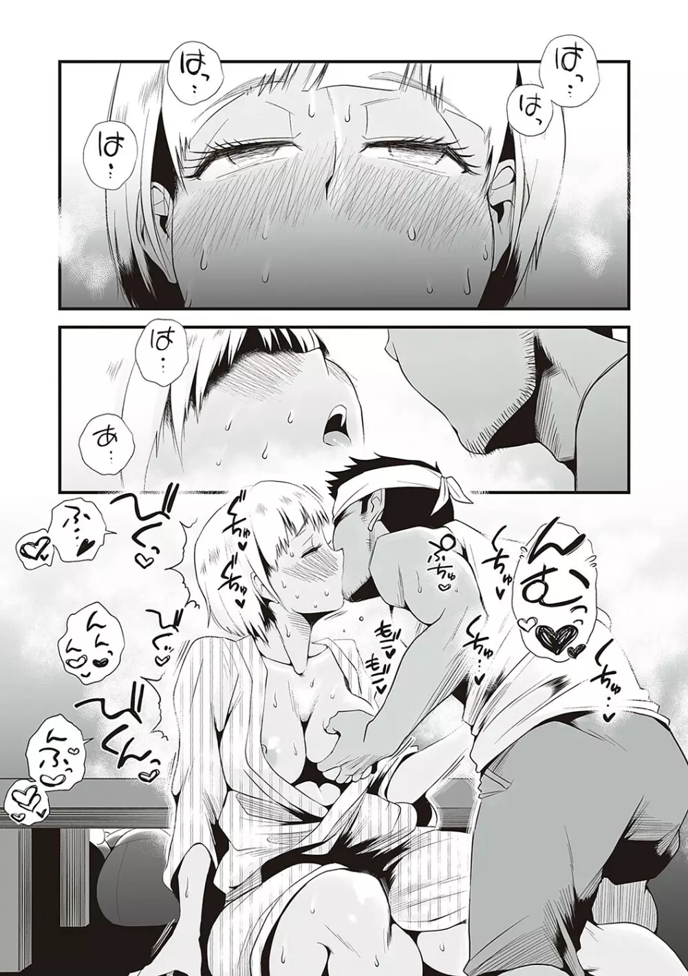あの!お母さんの詳細 Page.207