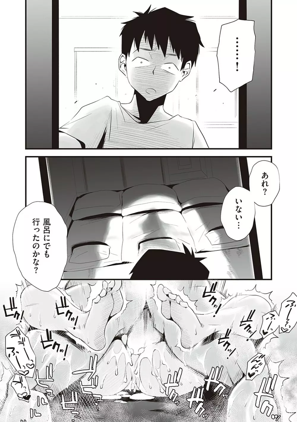 あの!お母さんの詳細 Page.220