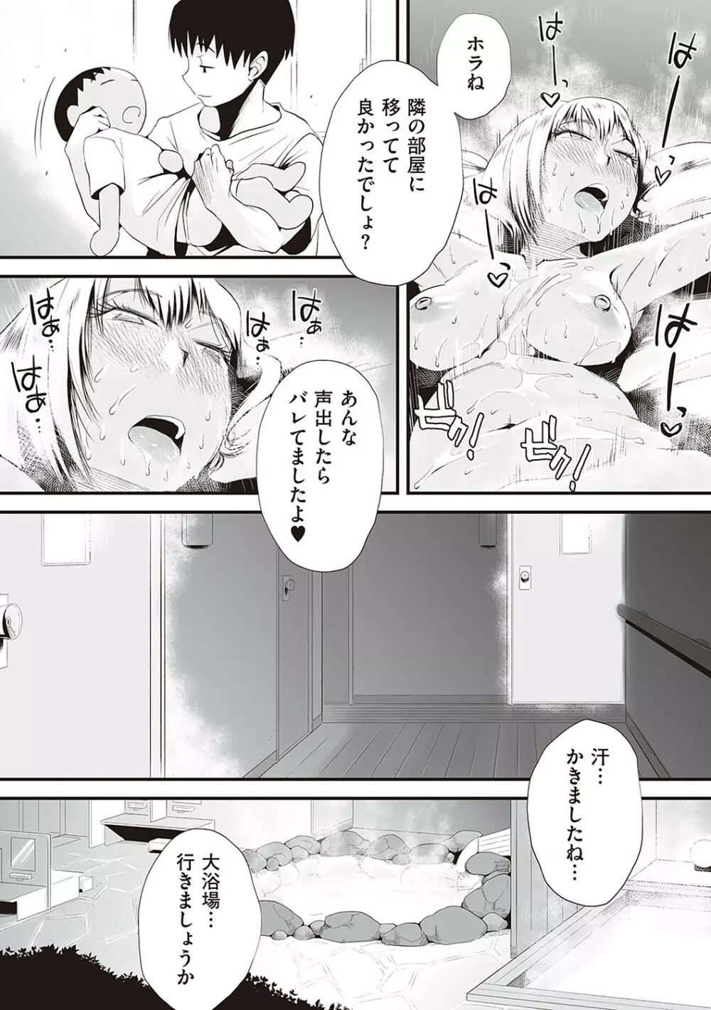 あの!お母さんの詳細 Page.221