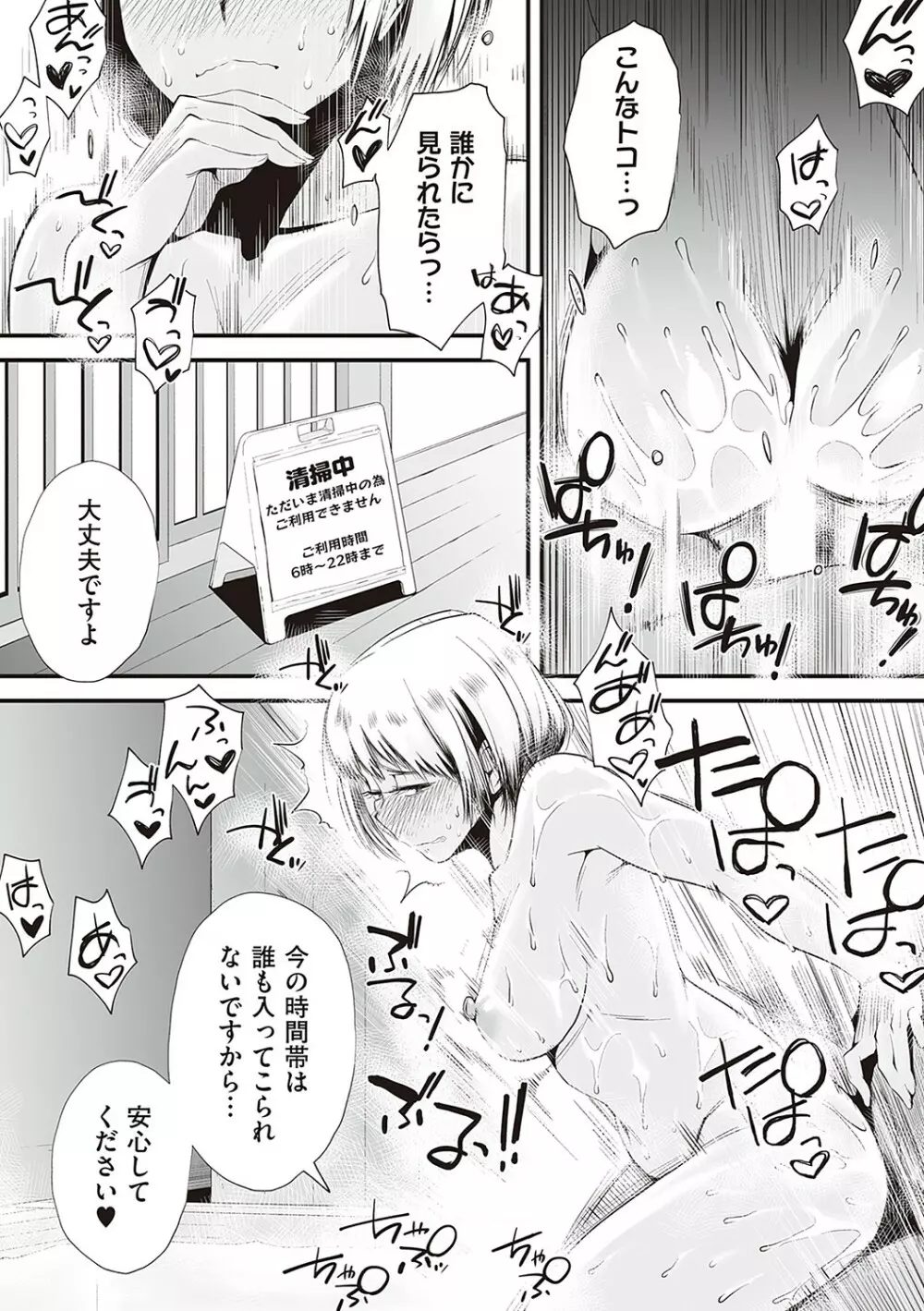 あの!お母さんの詳細 Page.222