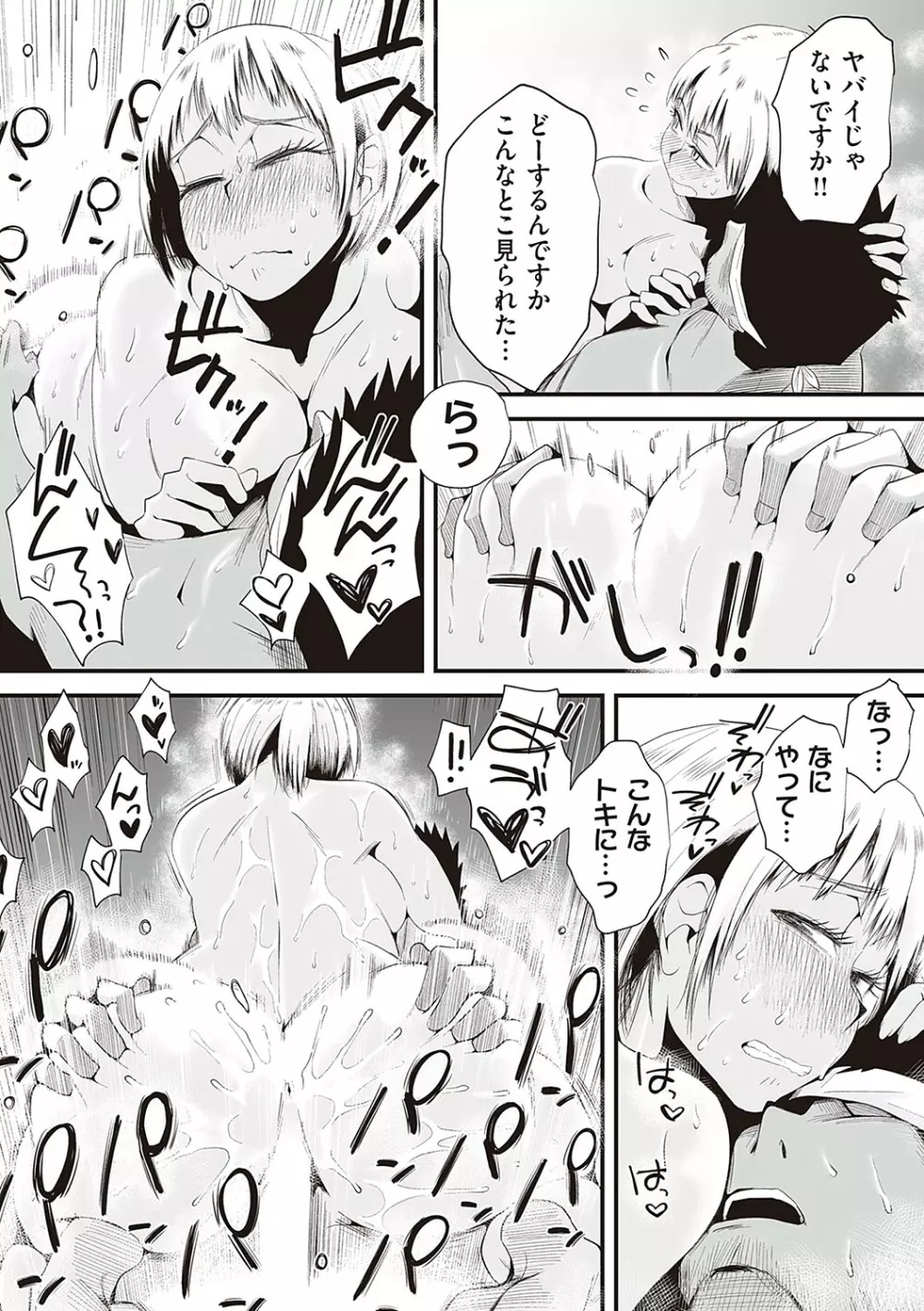 あの!お母さんの詳細 Page.225