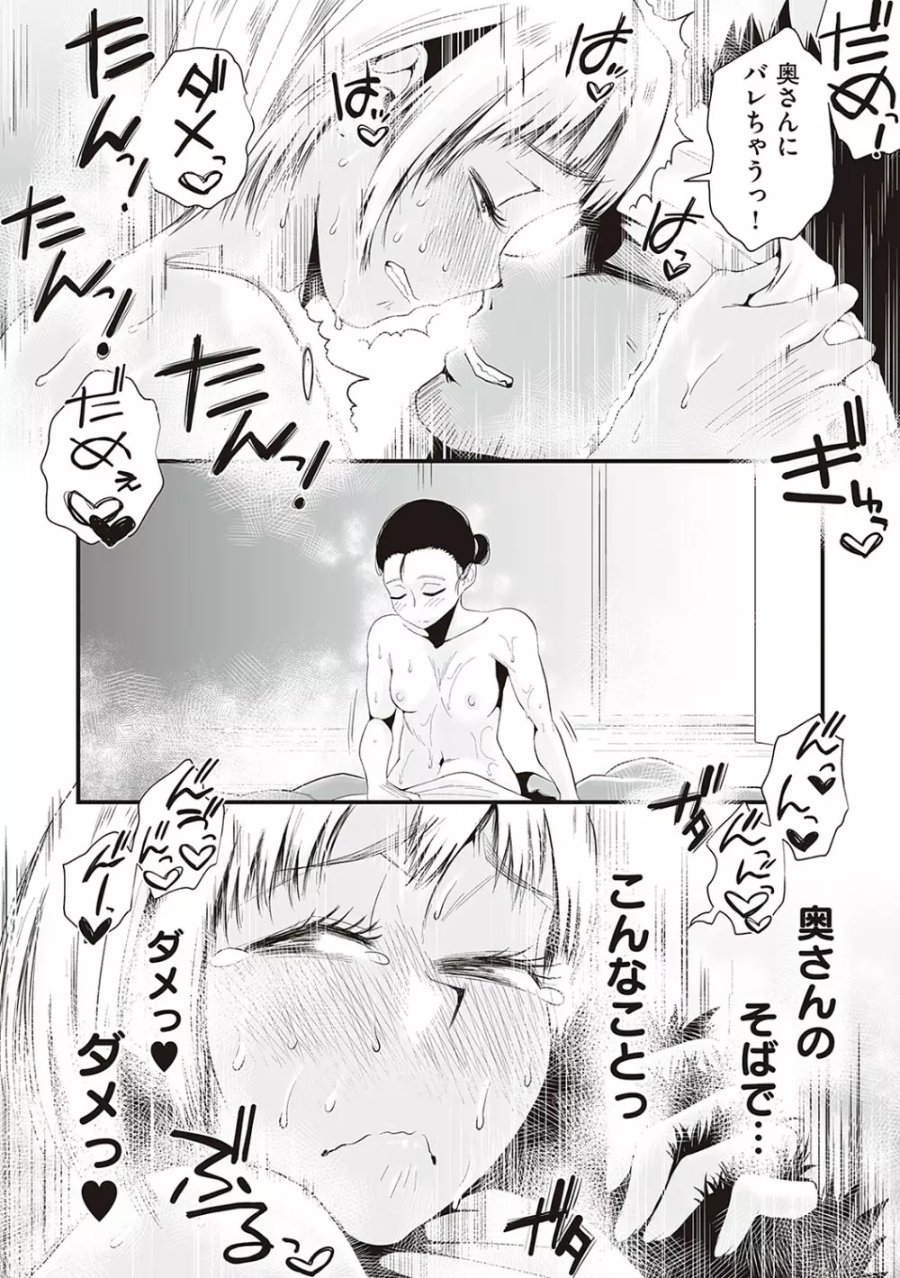 あの!お母さんの詳細 Page.226