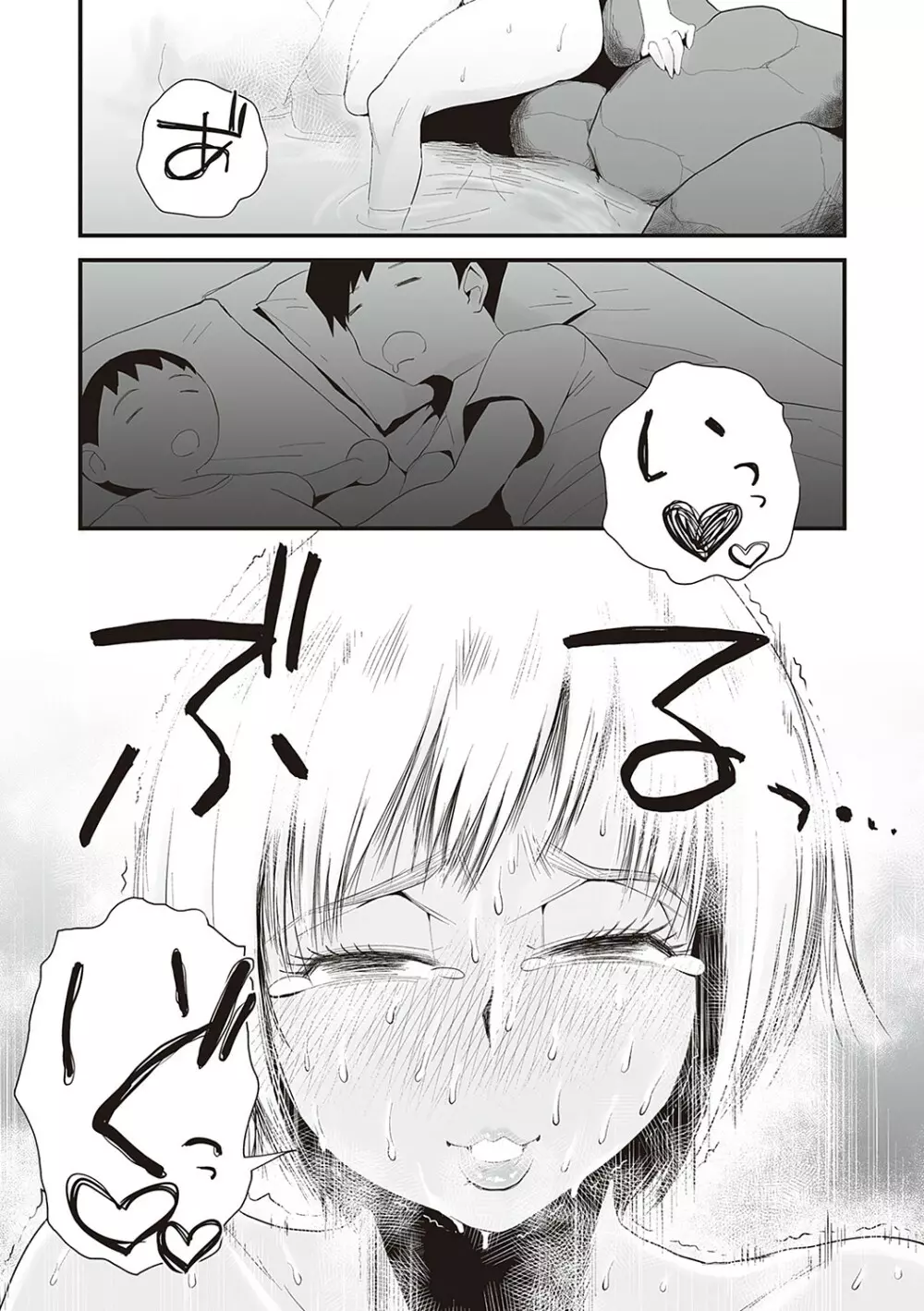 あの!お母さんの詳細 Page.229