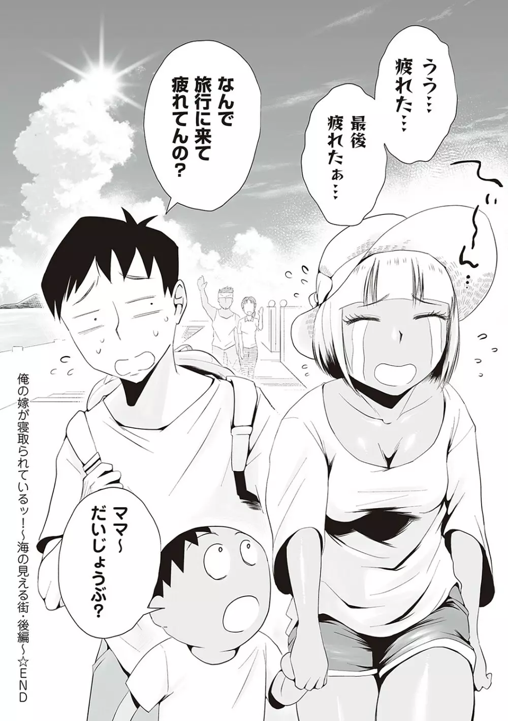 あの!お母さんの詳細 Page.234