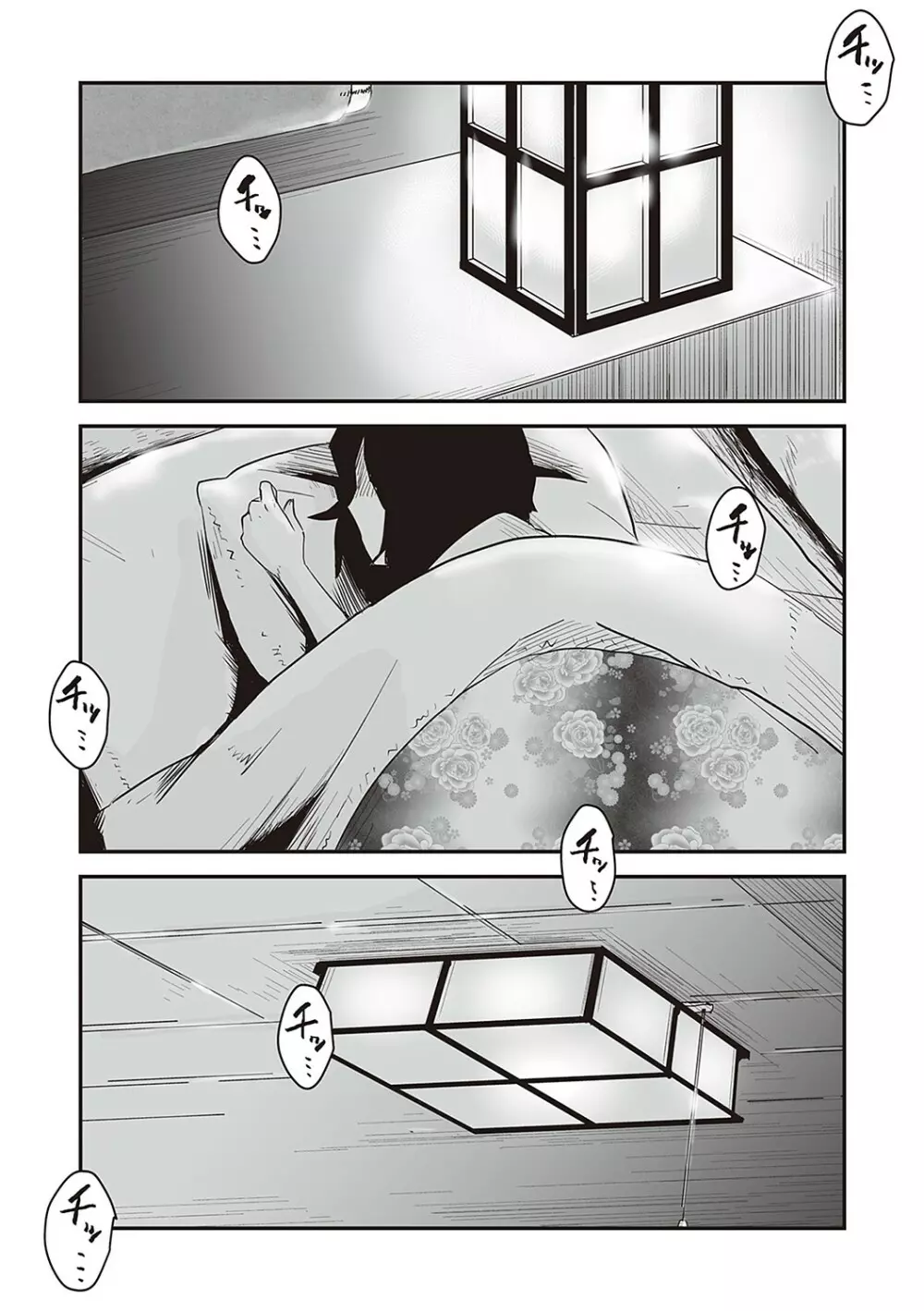 あの!お母さんの詳細 Page.27