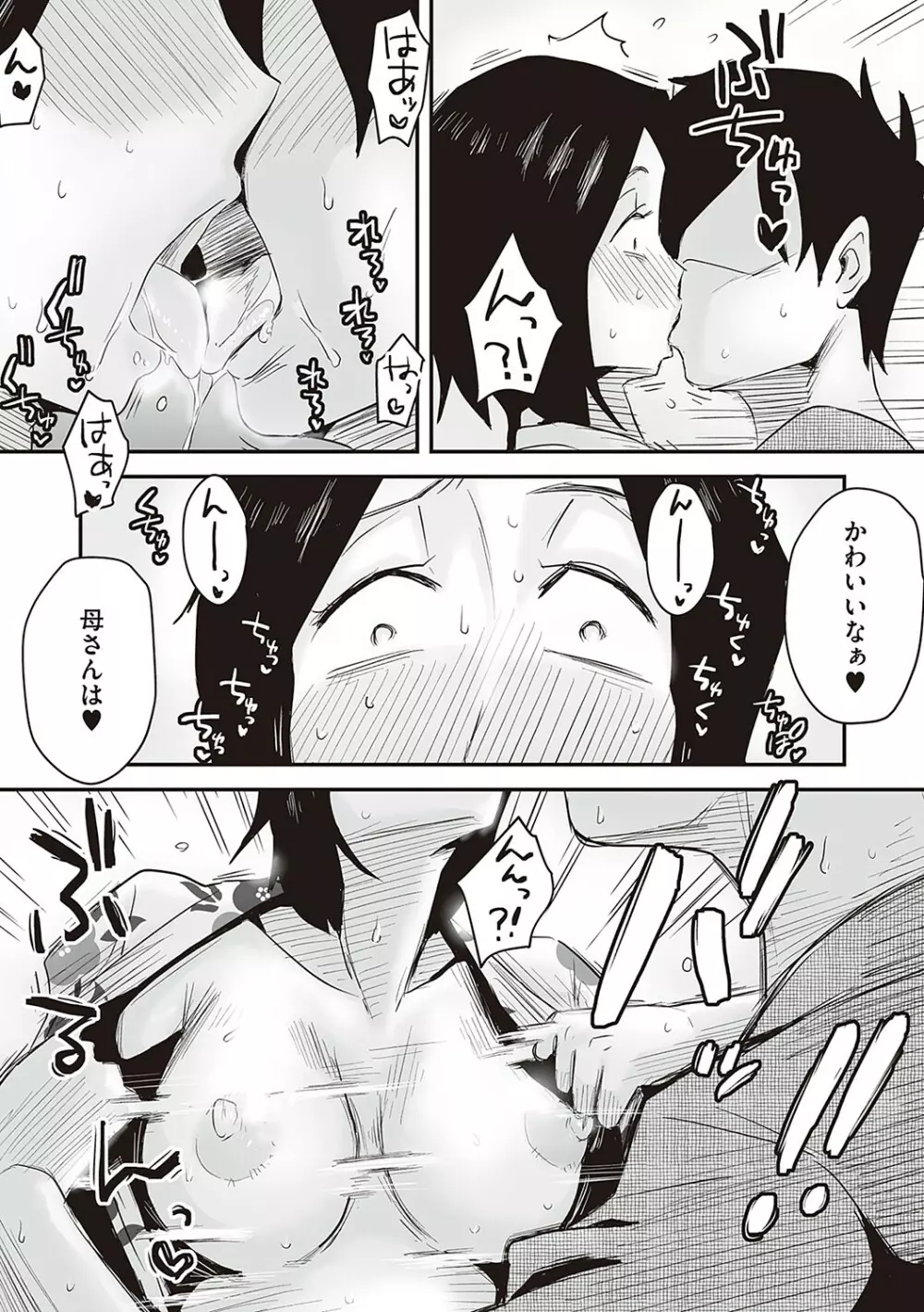 あの!お母さんの詳細 Page.36