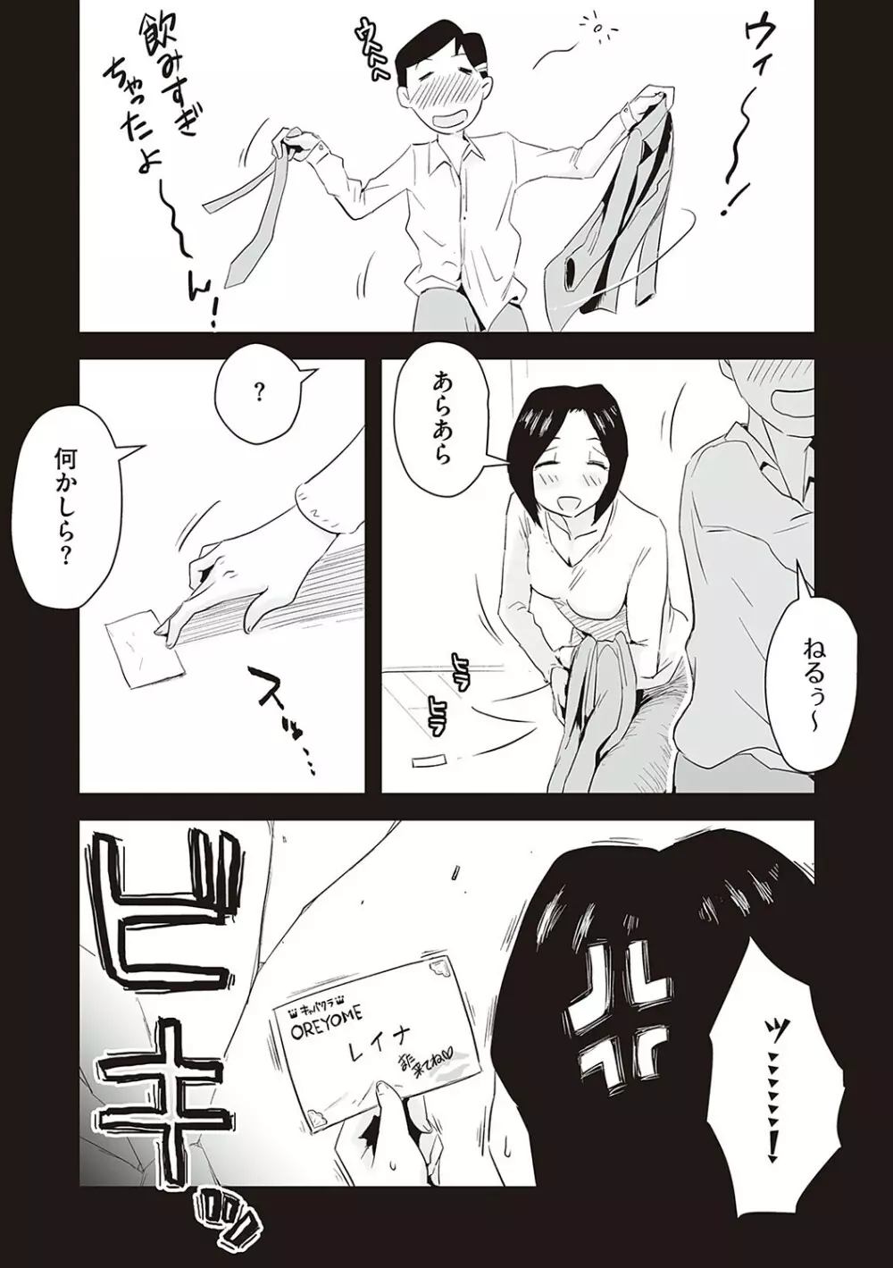 あの!お母さんの詳細 Page.47