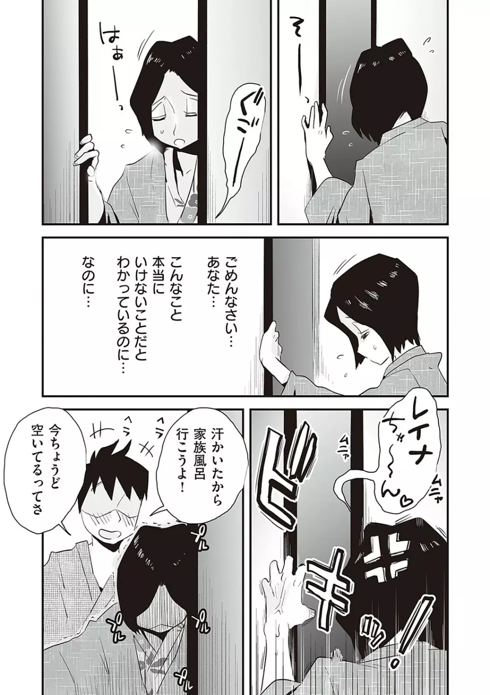 あの!お母さんの詳細 Page.64