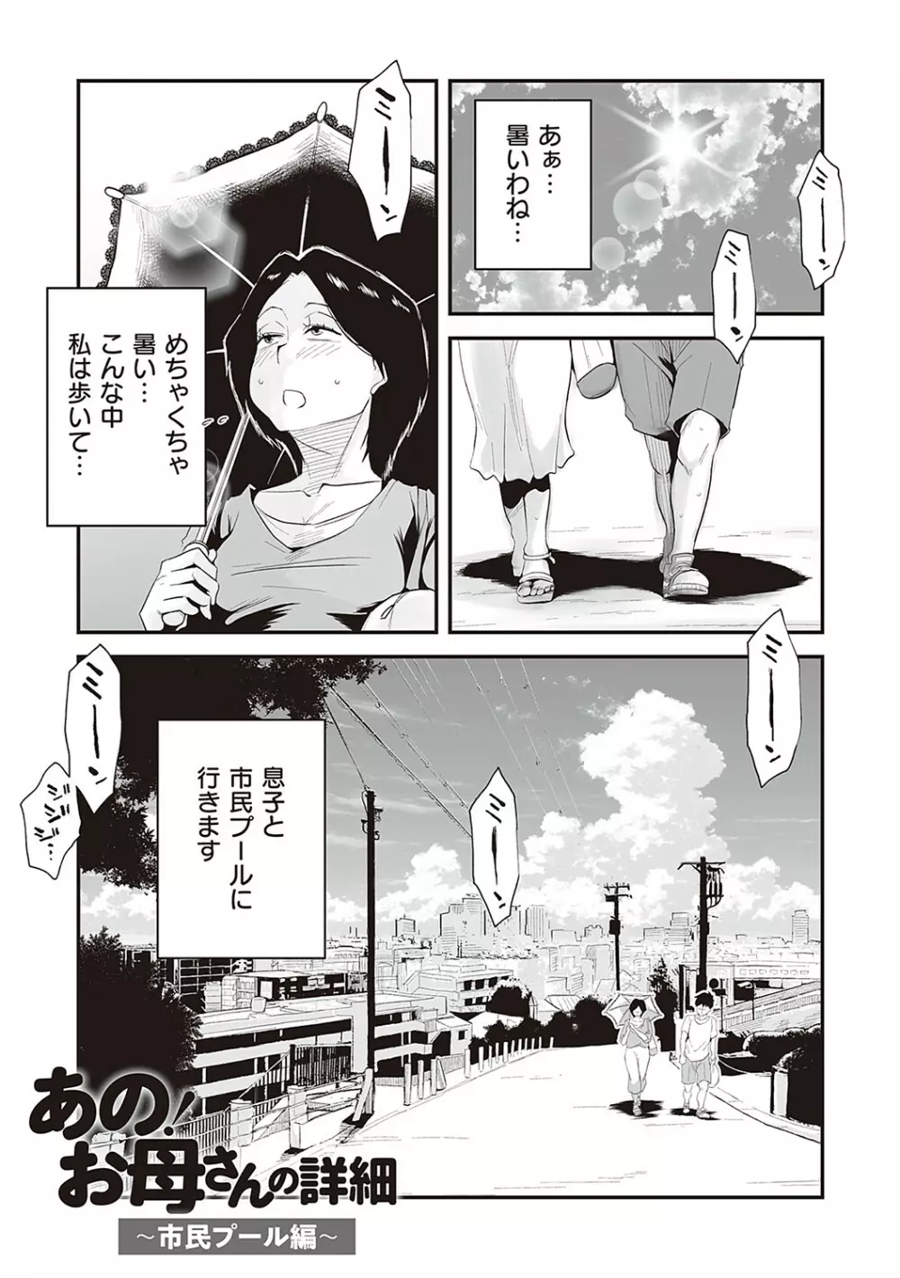 あの!お母さんの詳細 Page.66
