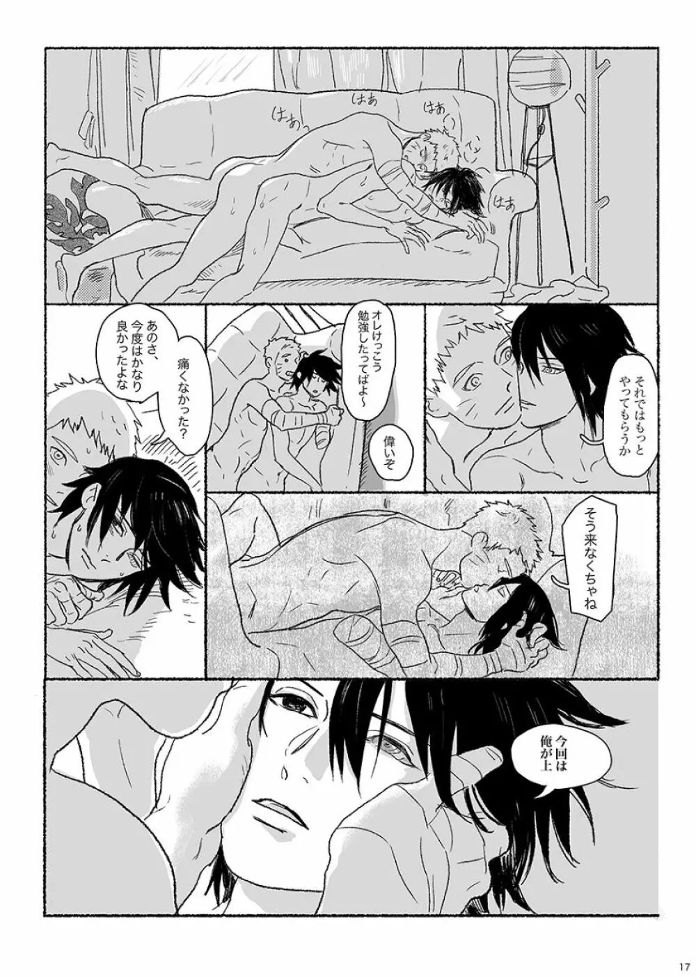Summer of Love Page.16