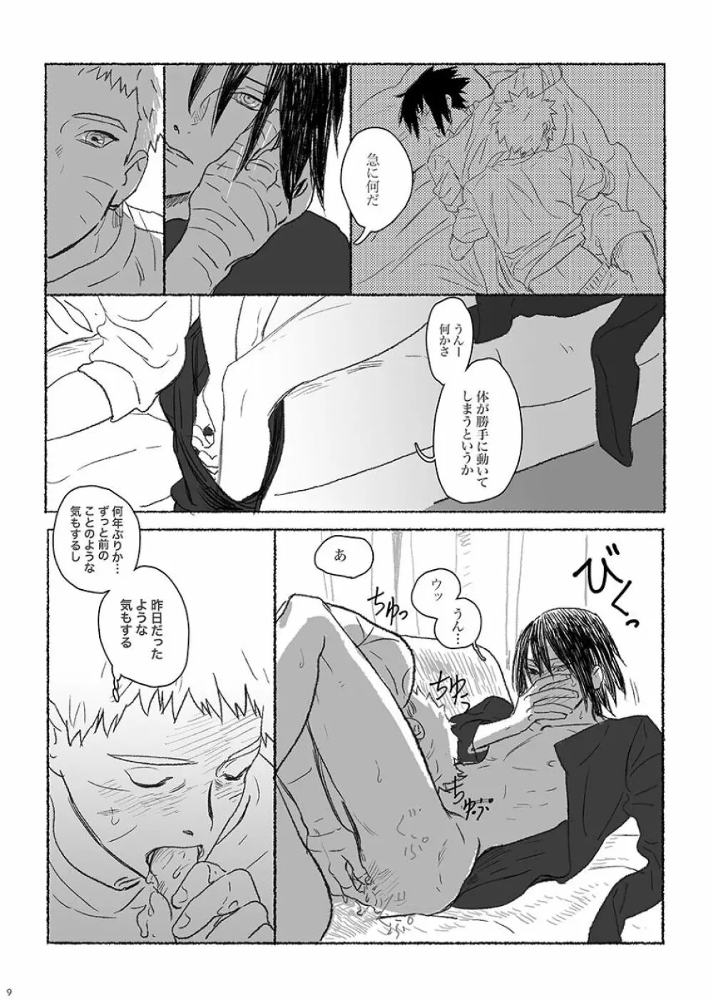Summer of Love Page.8