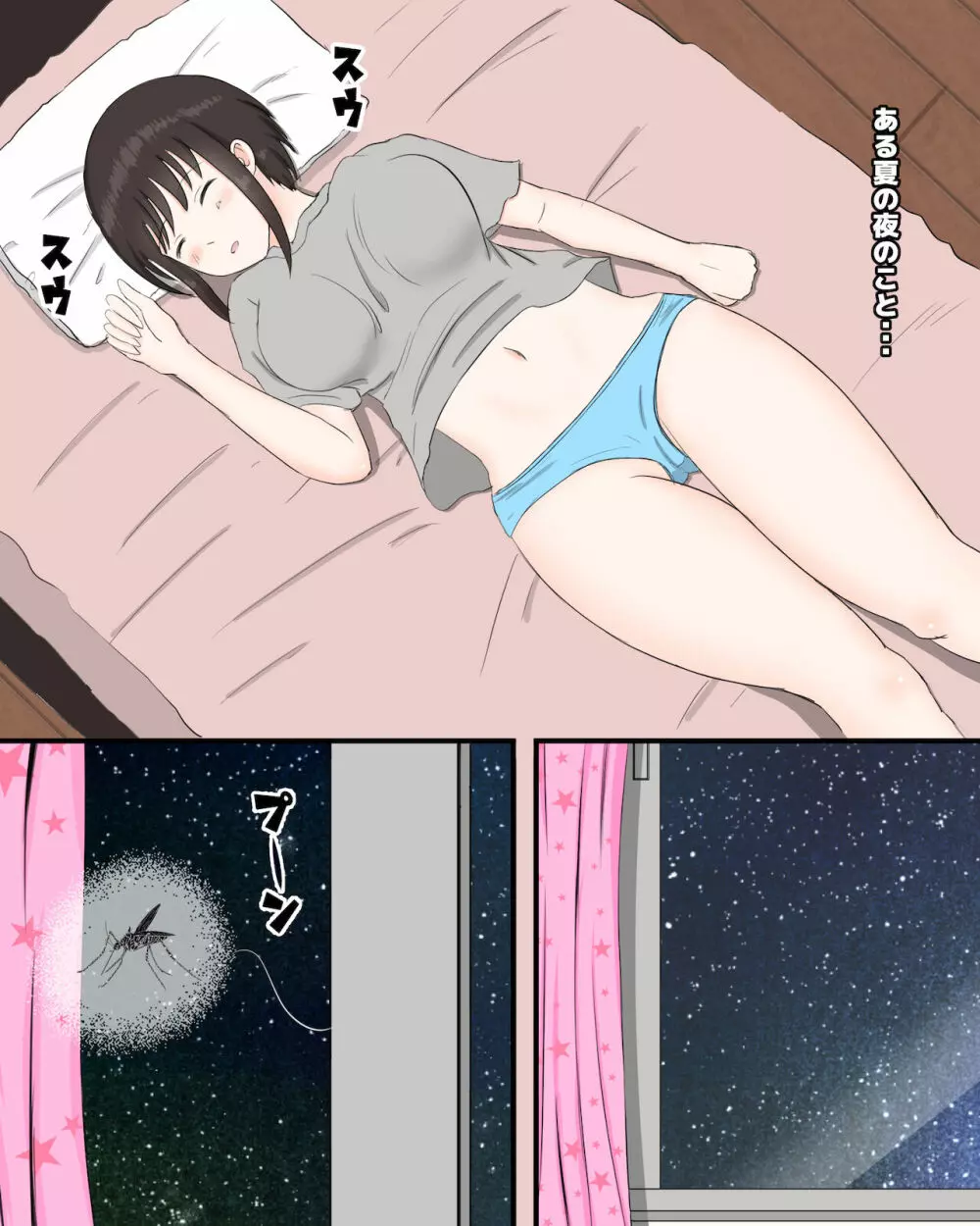 蟲撫〜蚊編〜 Page.3