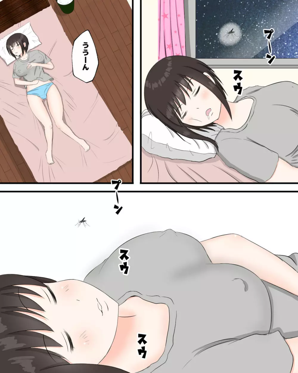 蟲撫〜蚊編〜 Page.4