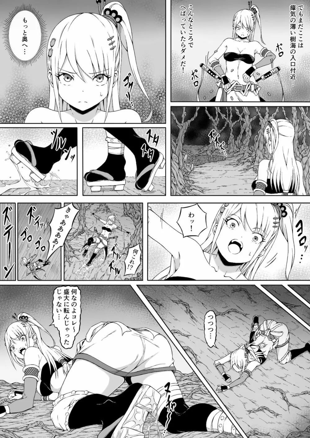 くノ一イズナ ~快楽に敗北し屈辱的に犯されるカラダ~ Page.11