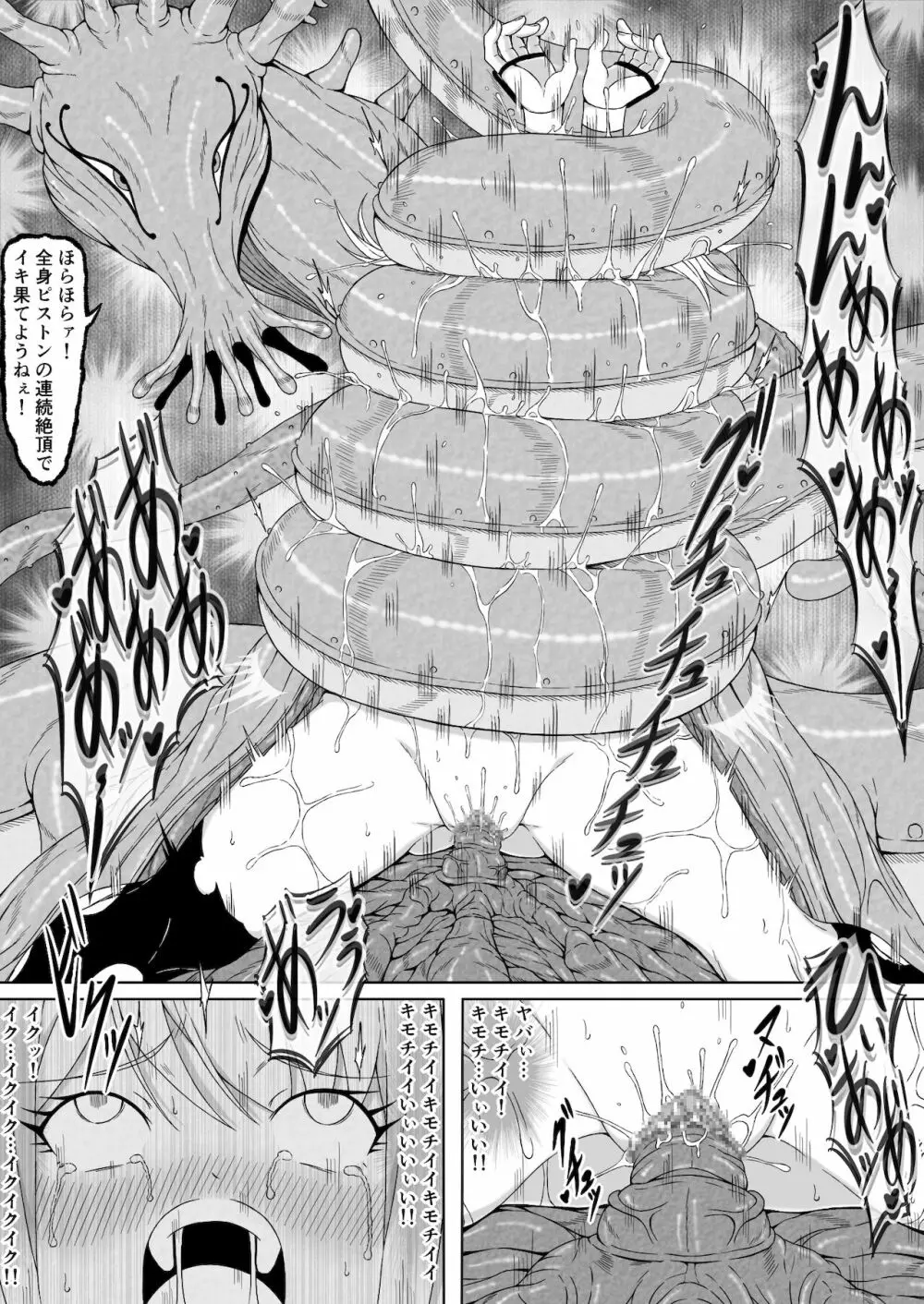 くノ一イズナ ~快楽に敗北し屈辱的に犯されるカラダ~ Page.51