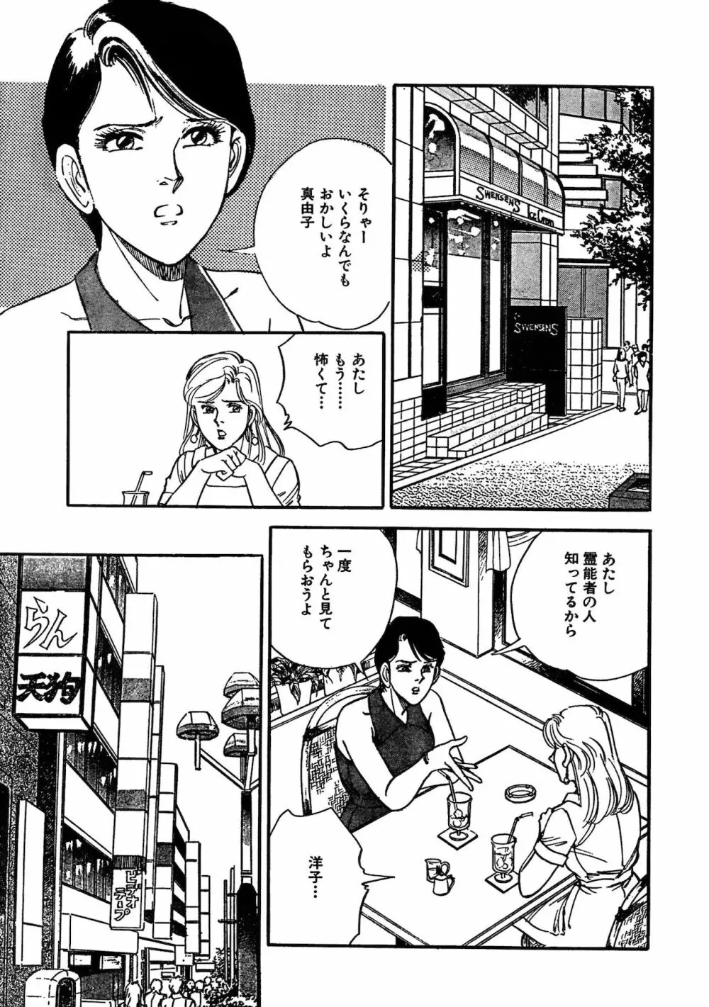 アネ恋♀宣言 Vol.94 Page.209