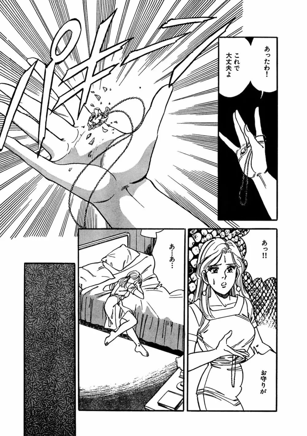 アネ恋♀宣言 Vol.94 Page.219