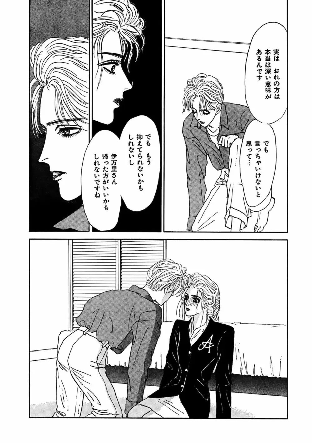 アネ恋♀宣言 Vol.94 Page.258