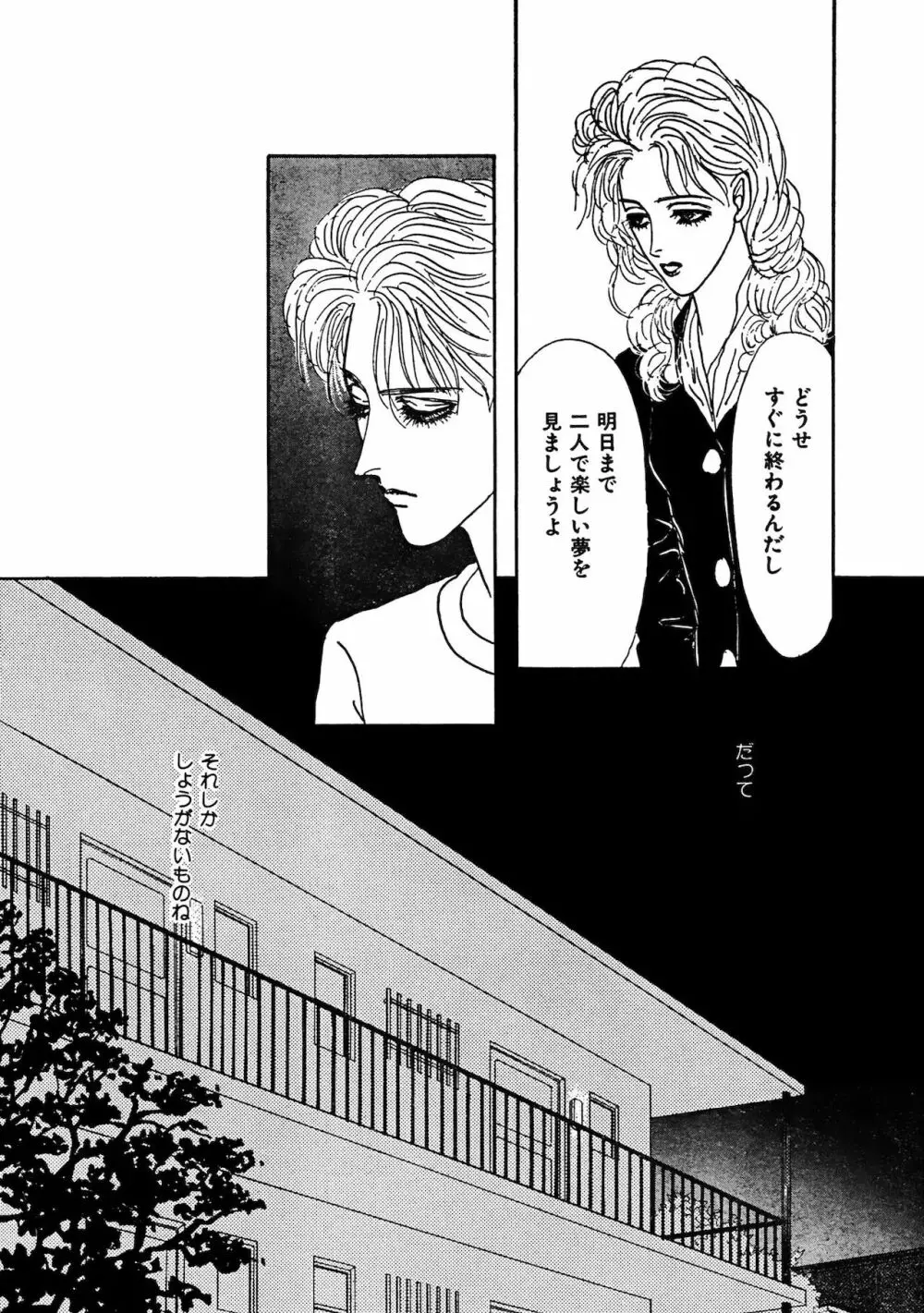 アネ恋♀宣言 Vol.94 Page.273