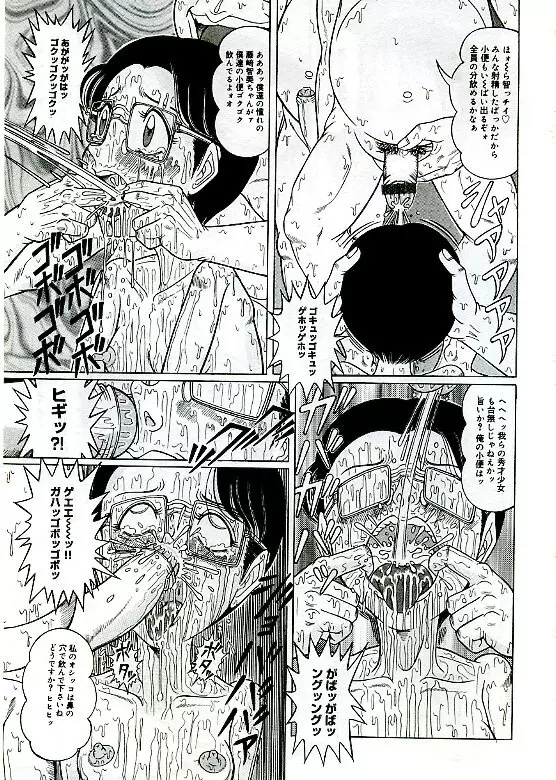 アンステイブル~危な気な少女達~ Page.119