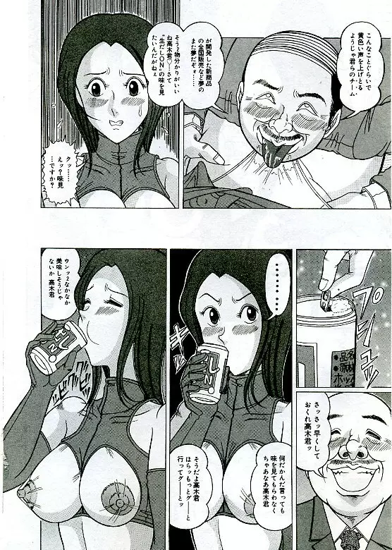 アンステイブル~危な気な少女達~ Page.132