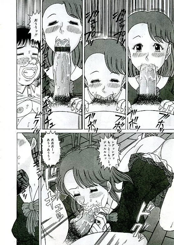 アンステイブル~危な気な少女達~ Page.148