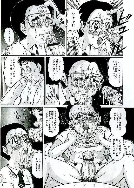 アンステイブル~危な気な少女達~ Page.35