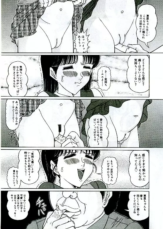アンステイブル~危な気な少女達~ Page.9