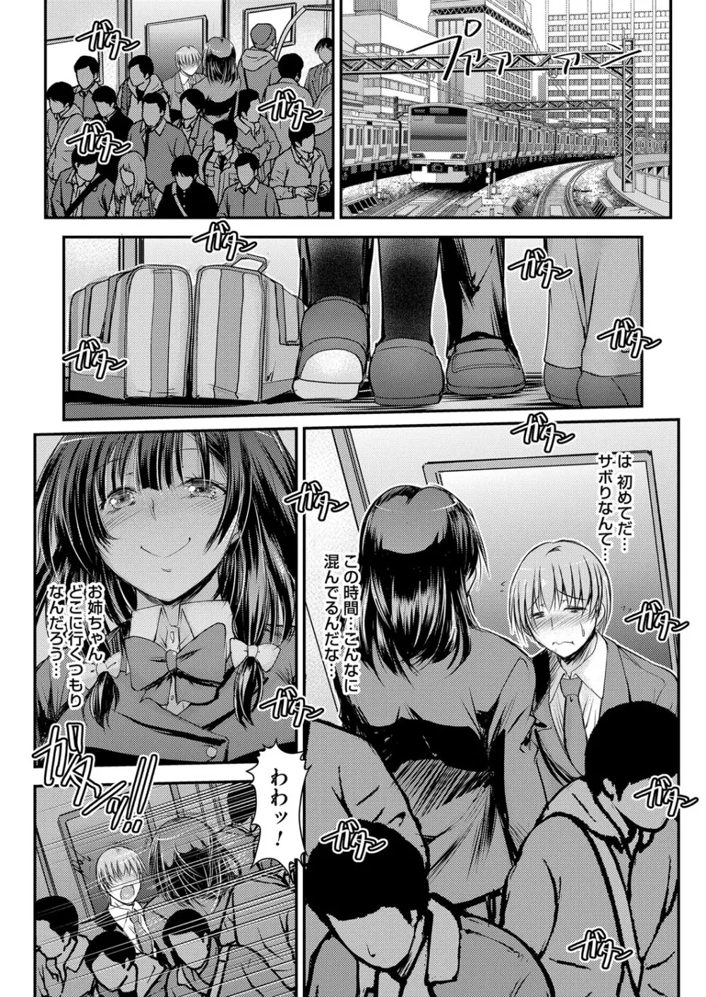 コミックマグナム Vol.150 Page.133