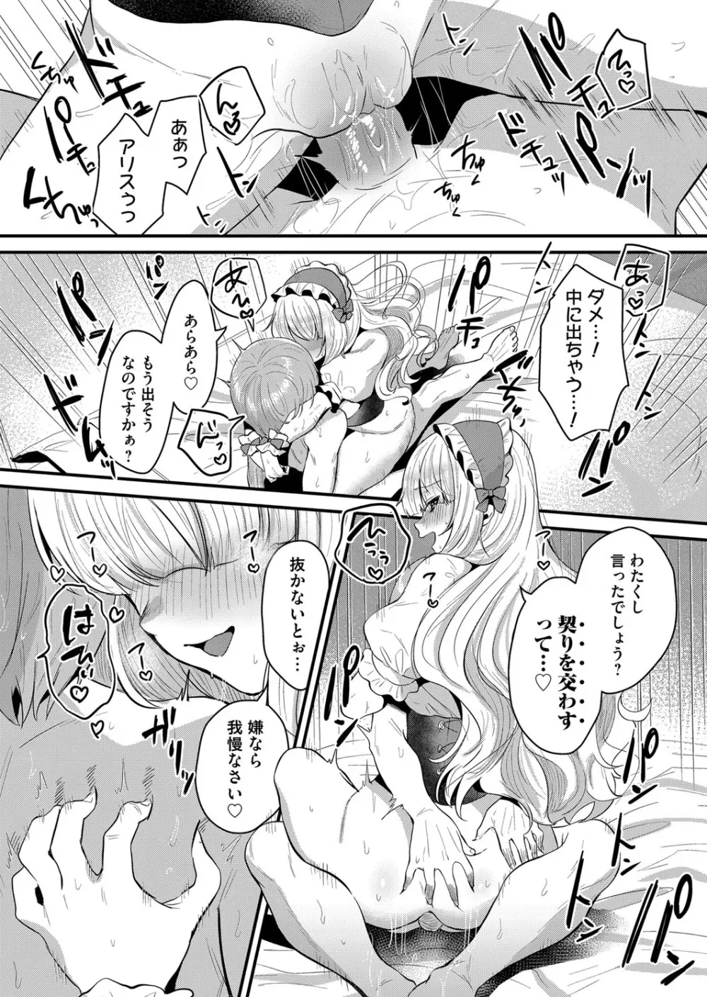 コミックマグナム Vol.150 Page.168
