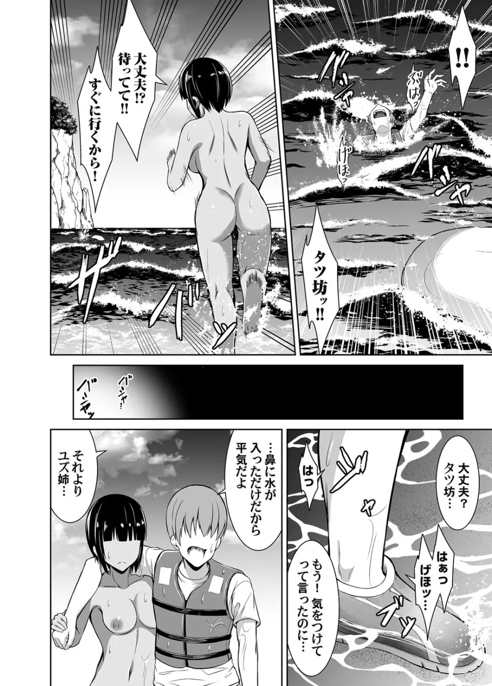 コミックマグナム Vol.150 Page.47