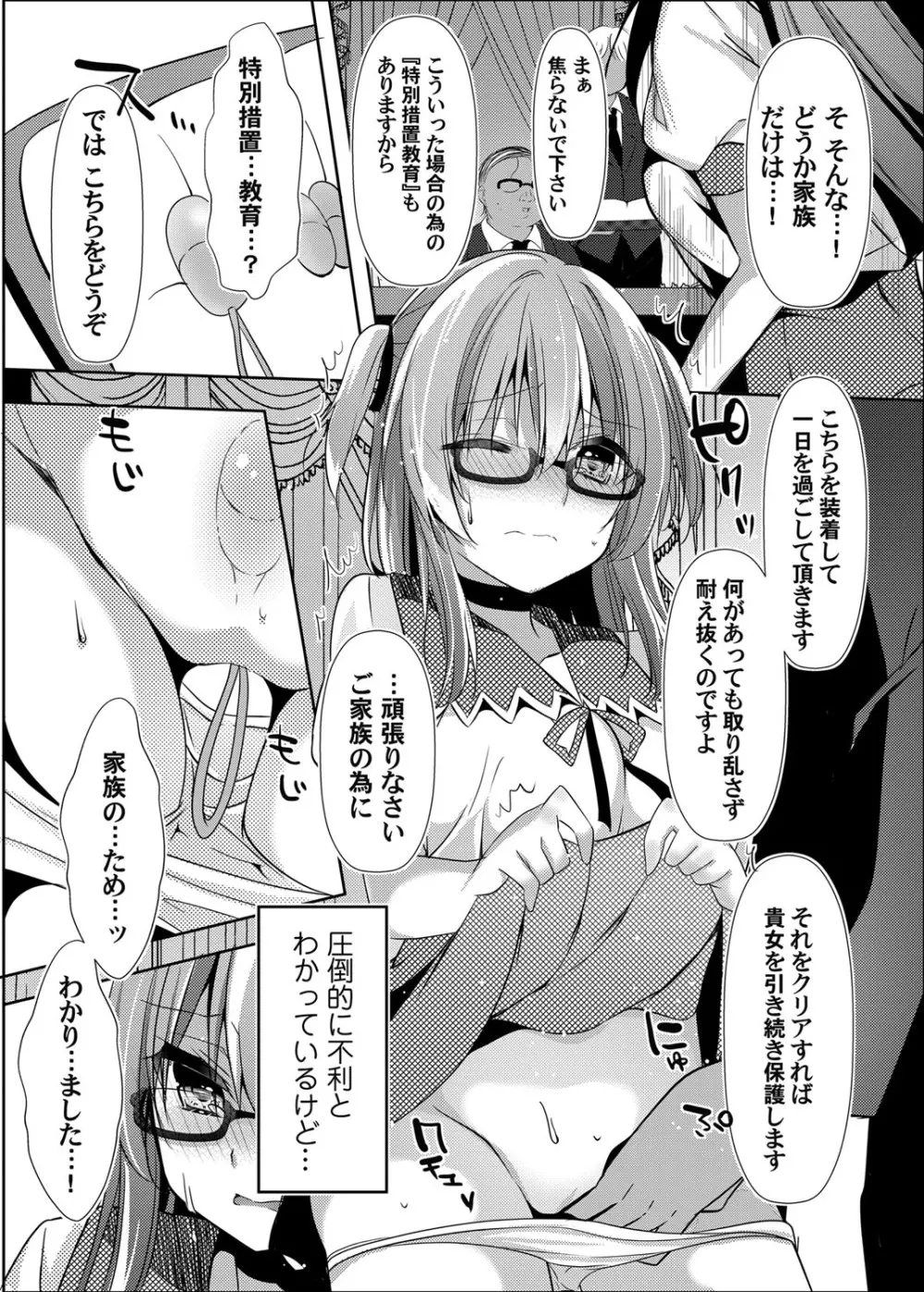 コミックマグナム Vol.150 Page.72