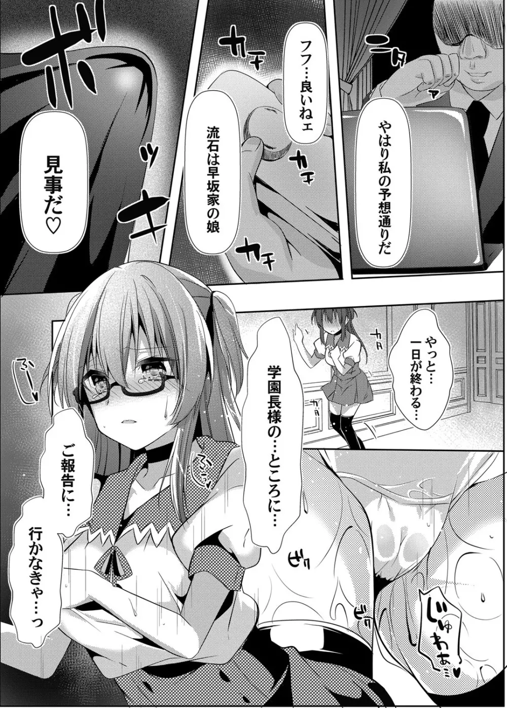 コミックマグナム Vol.150 Page.76