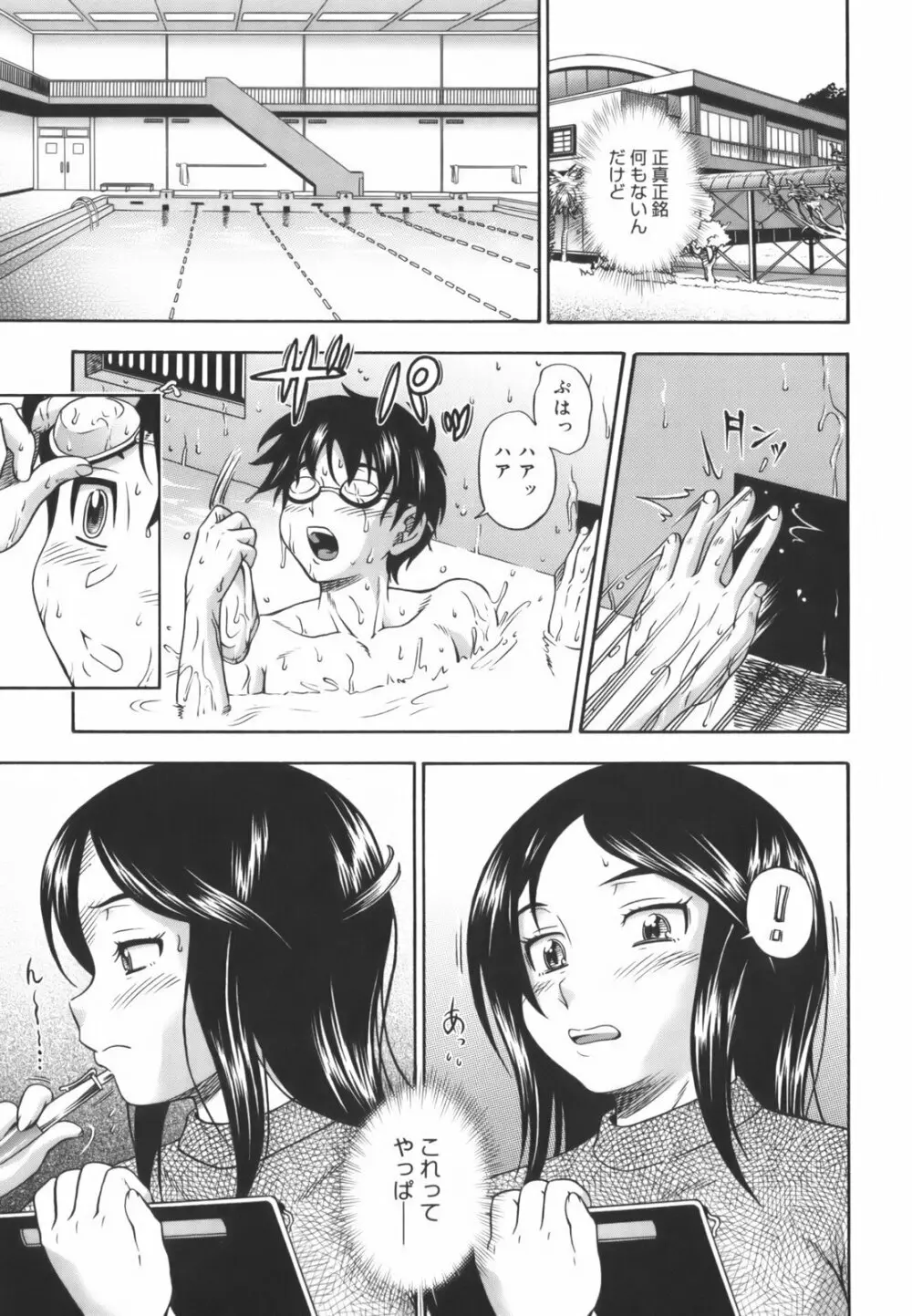 相思相愛ノート Page.13
