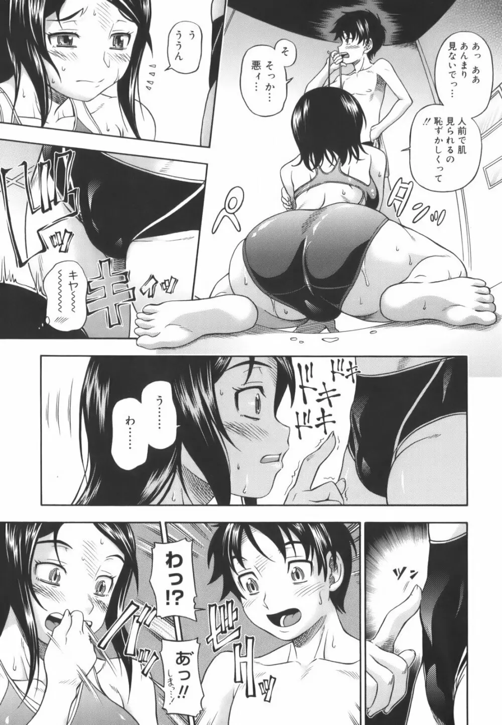 相思相愛ノート Page.17