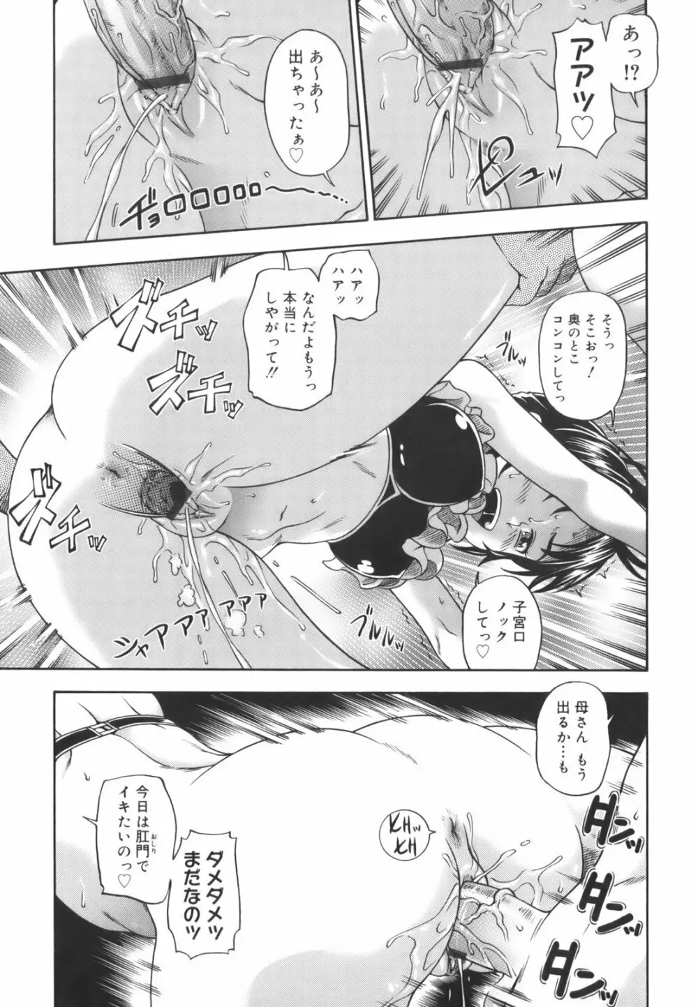 相思相愛ノート Page.219
