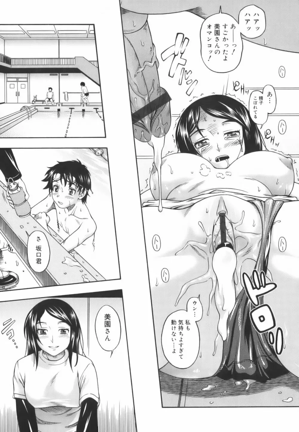 相思相愛ノート Page.35