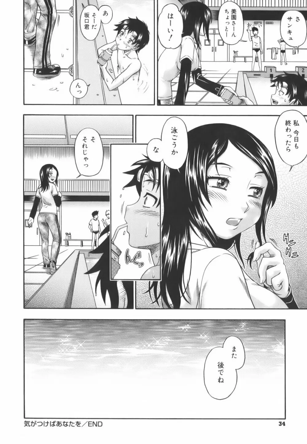 相思相愛ノート Page.36
