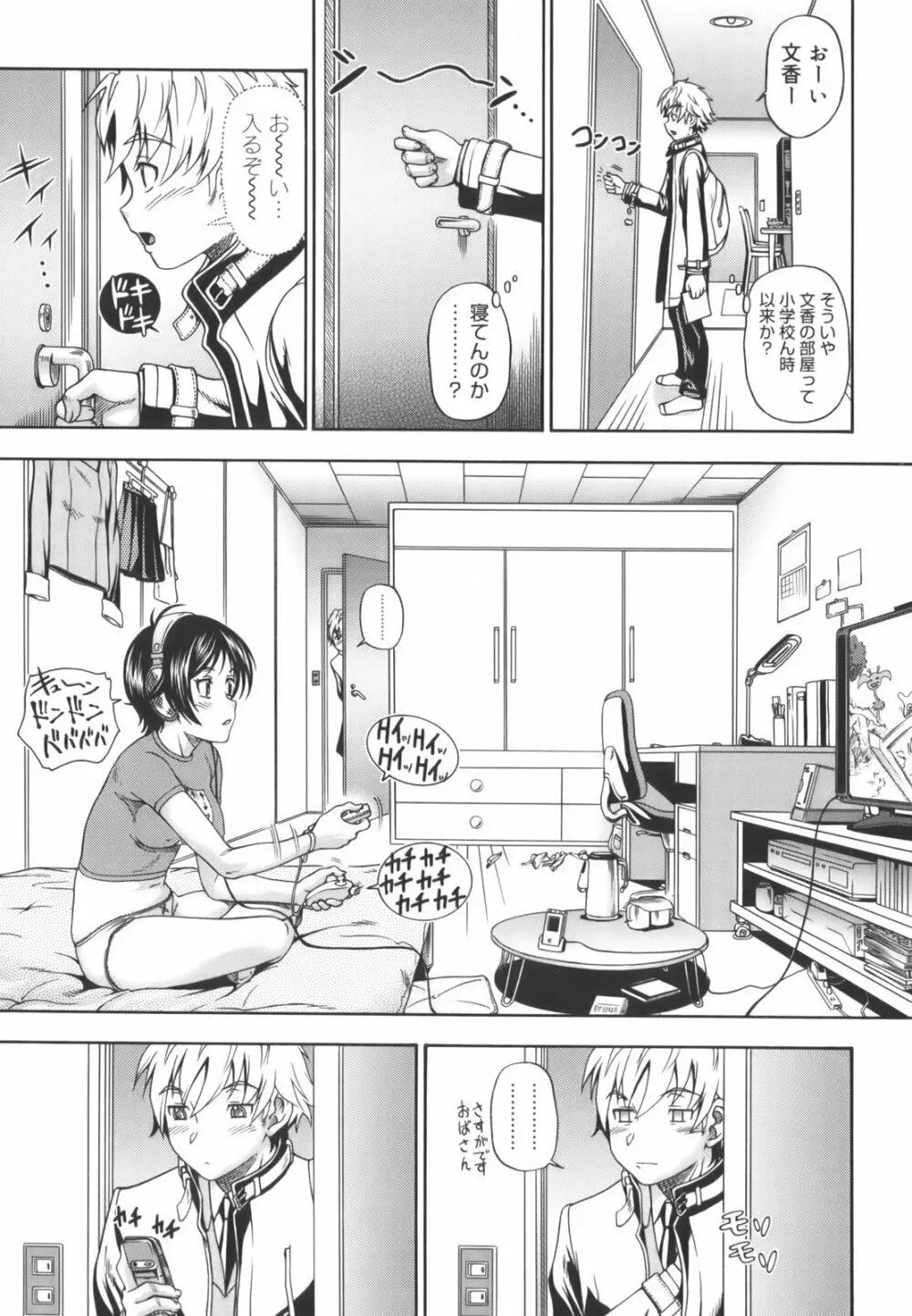相思相愛ノート Page.41