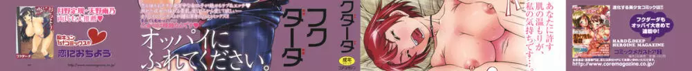 相思相愛ノート Page.5