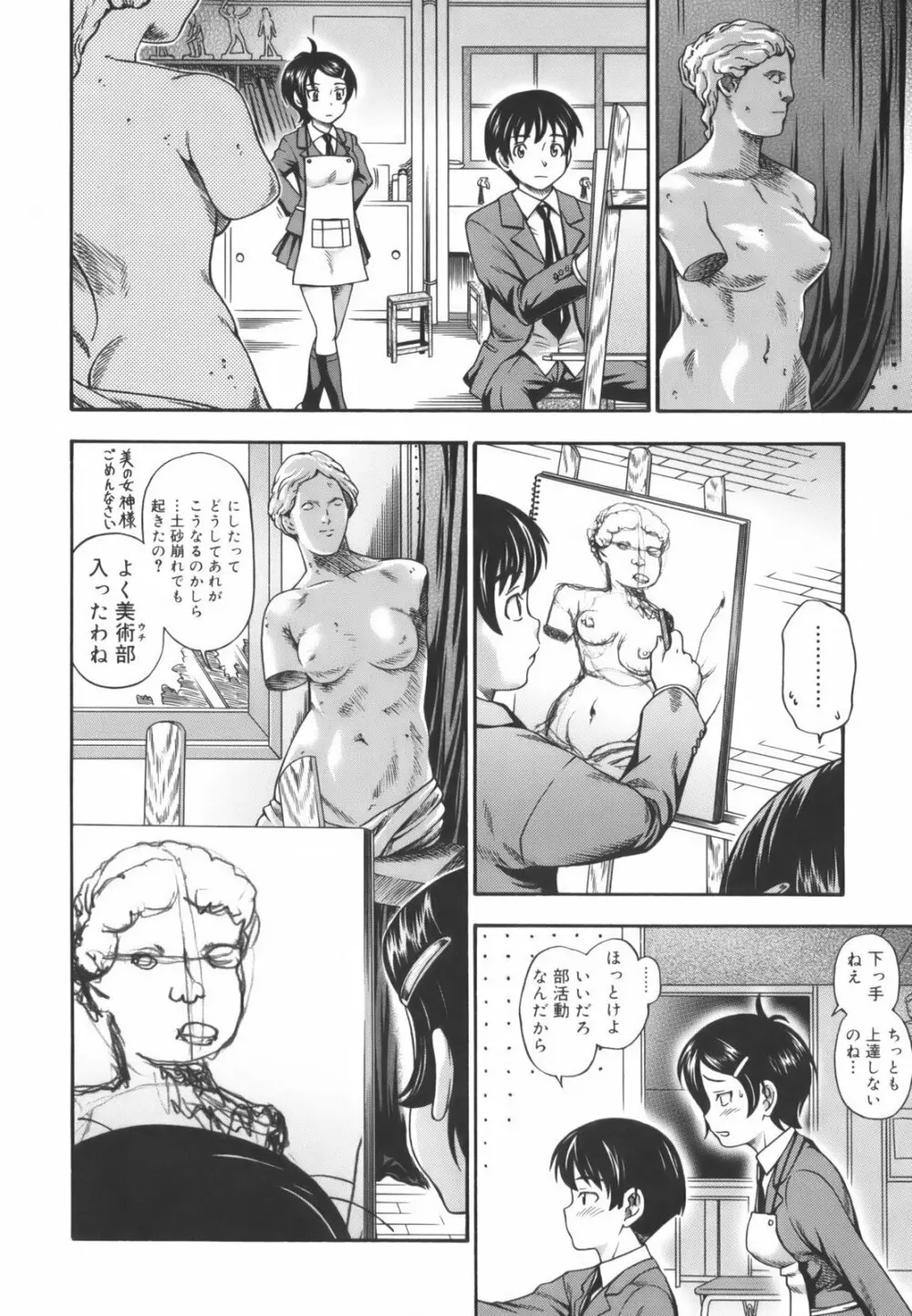 相思相愛ノート Page.64