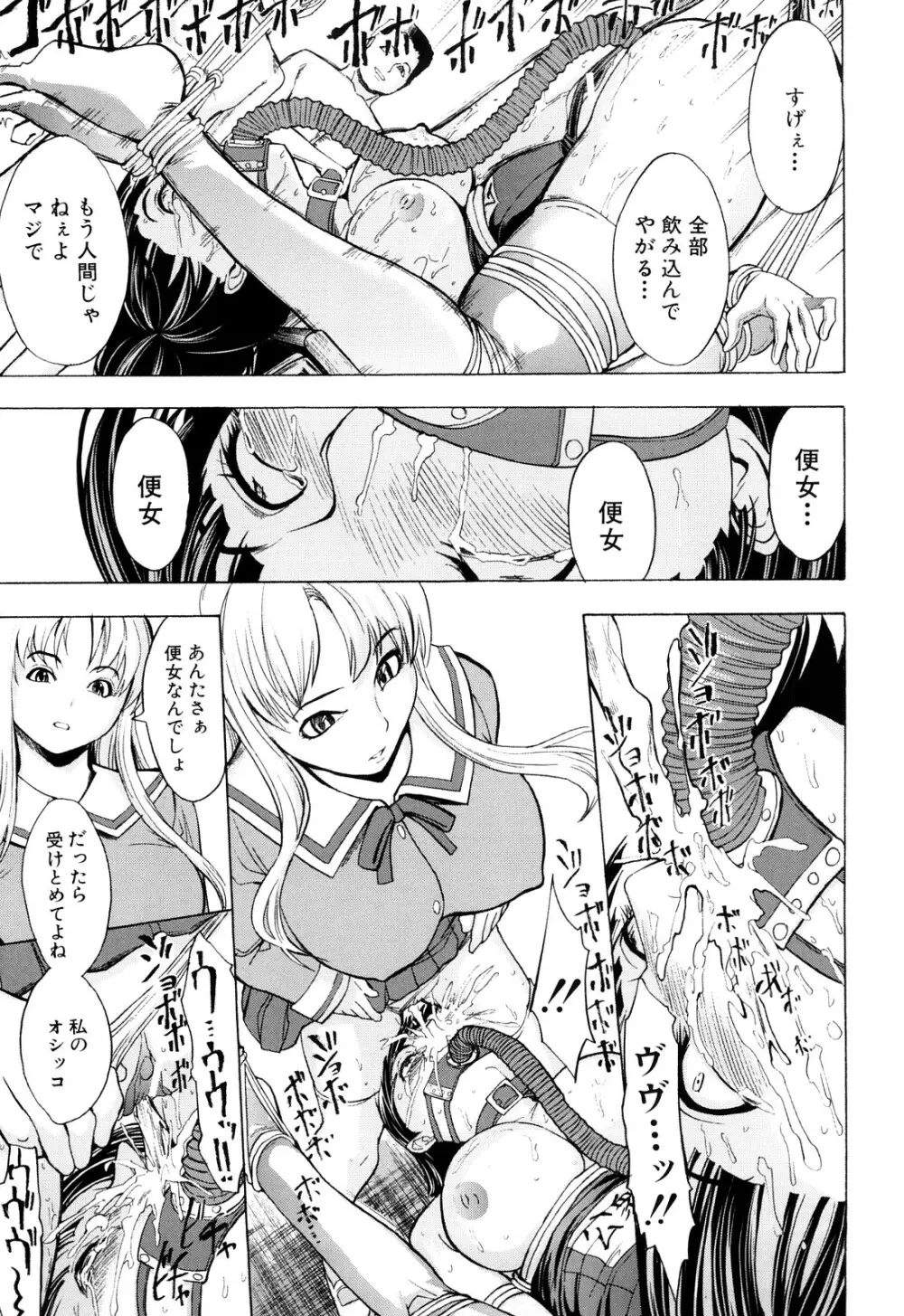 壊して下さい Page.32
