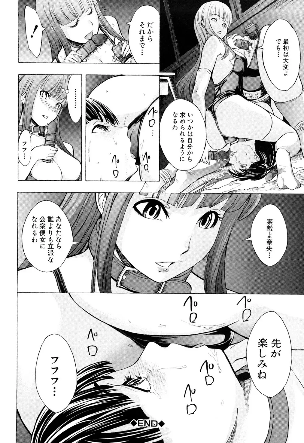 壊して下さい Page.37