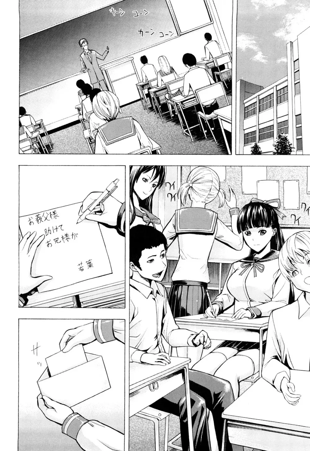 壊して下さい Page.99