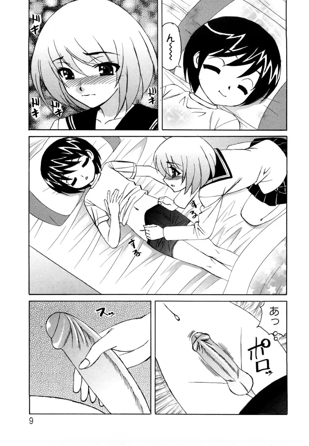 姉+ Page.10