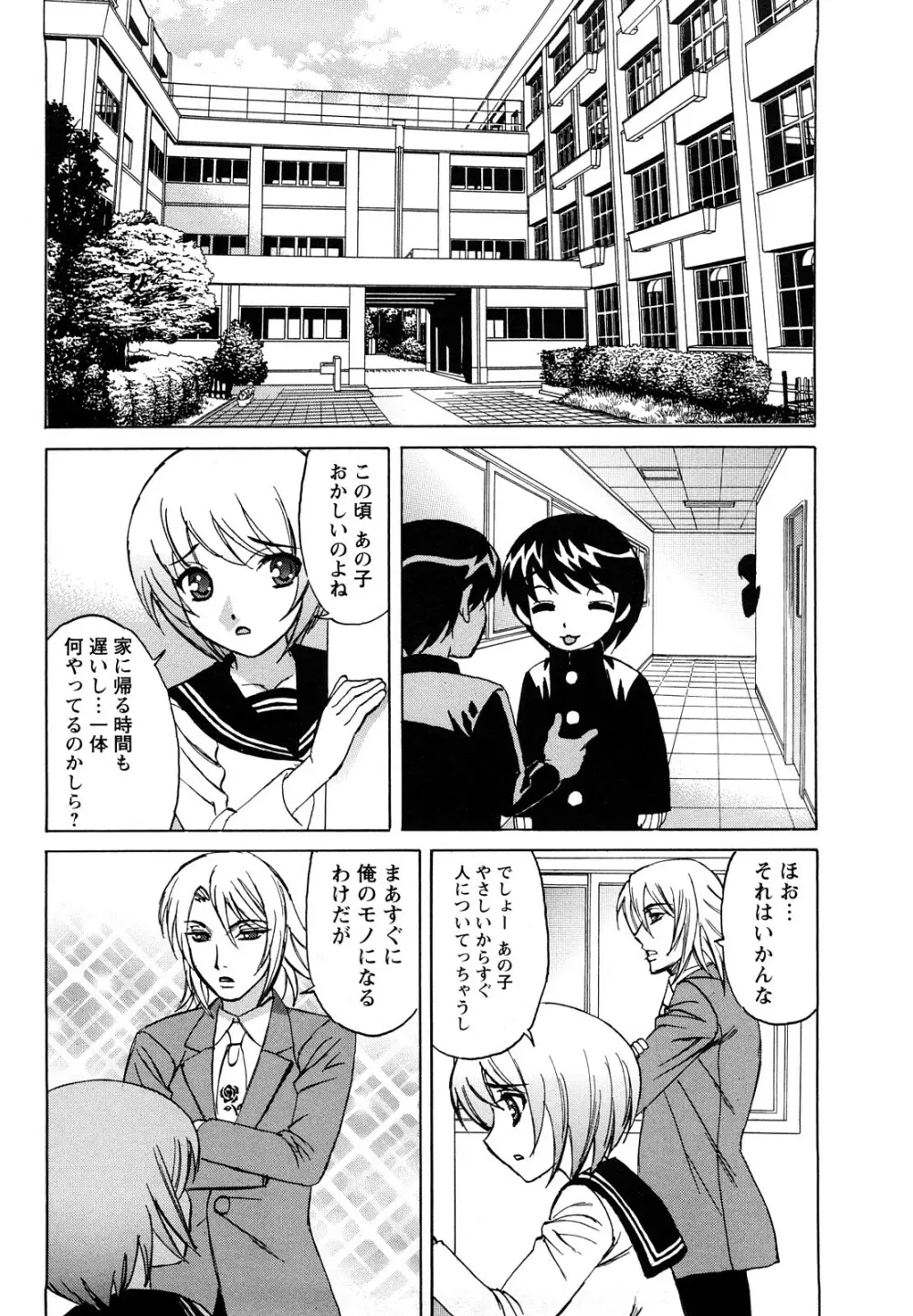 姉+ Page.107