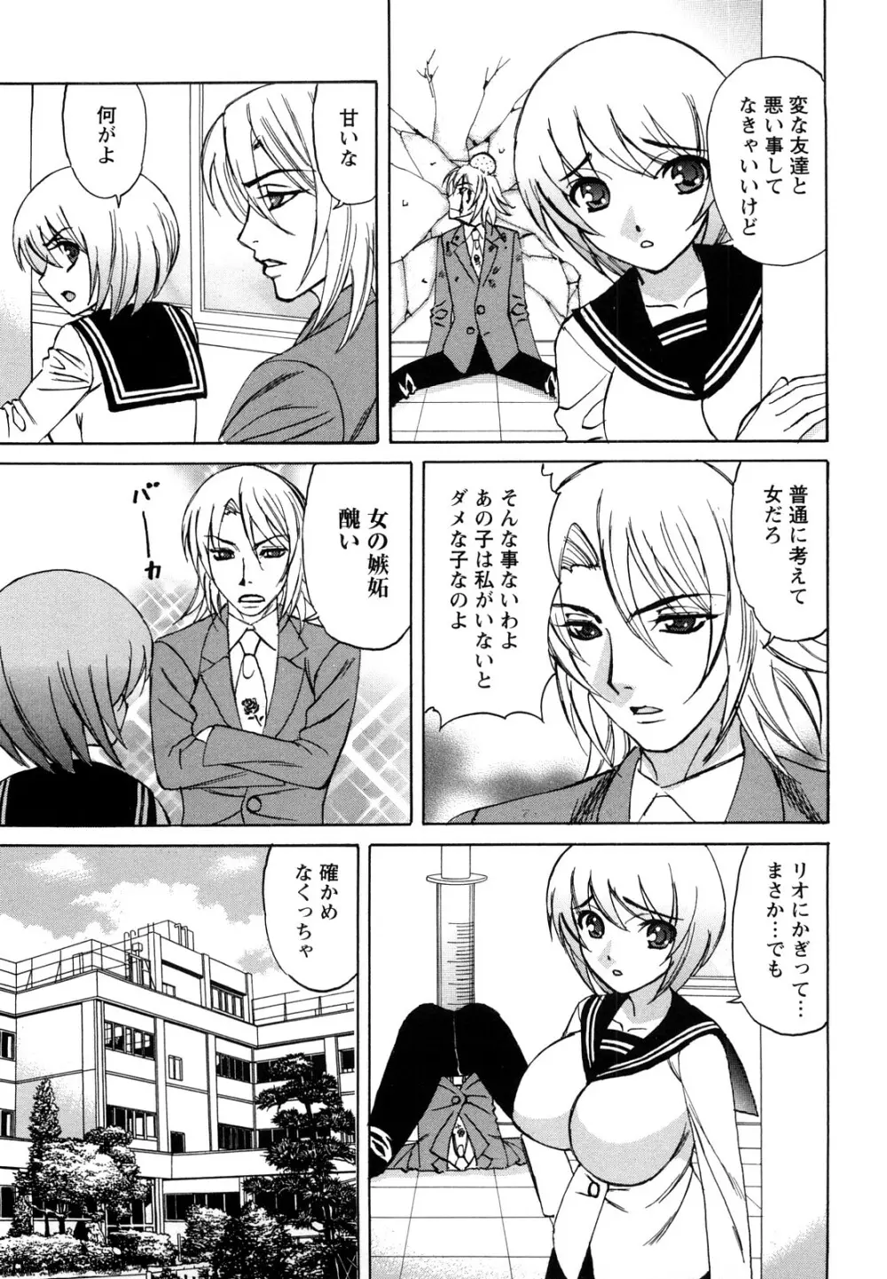 姉+ Page.108
