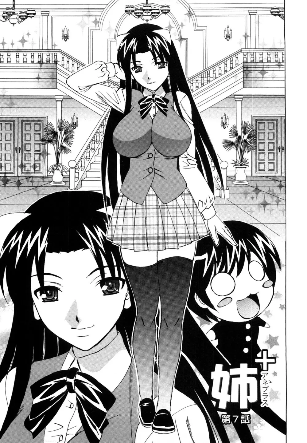 姉+ Page.126